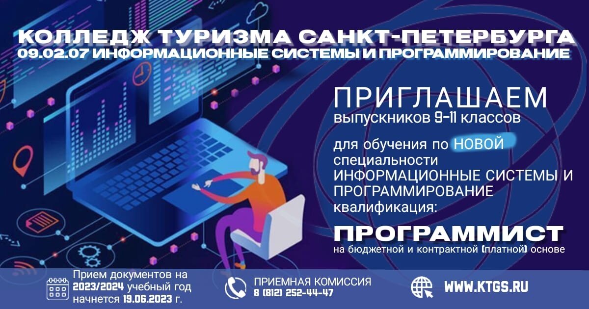 Повышение квалификации программиста