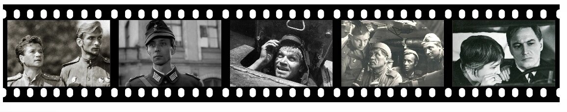 Кадры из советских фильмов о войне