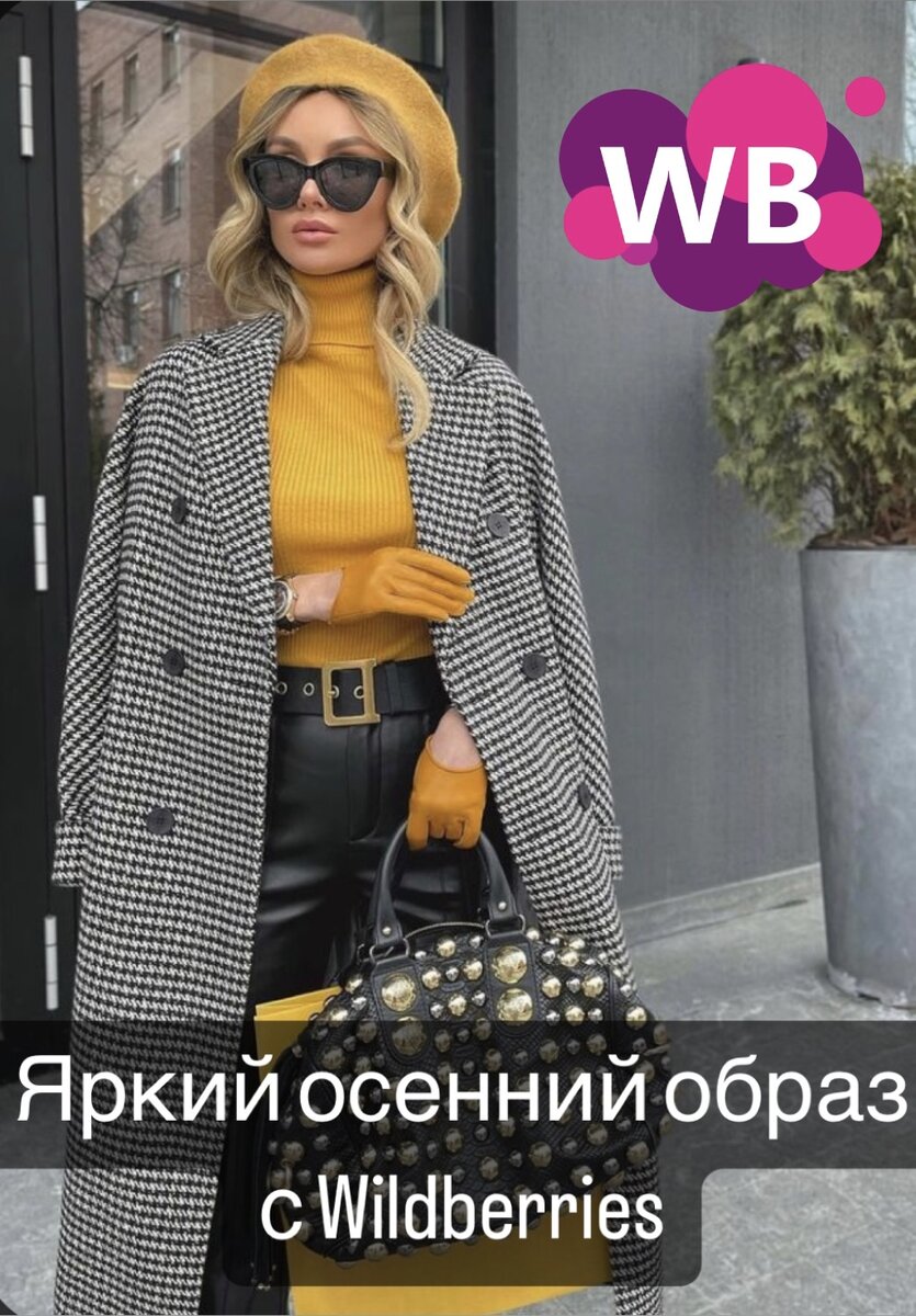 Фото с Pinterest: https://pin.it/xL6q4jj