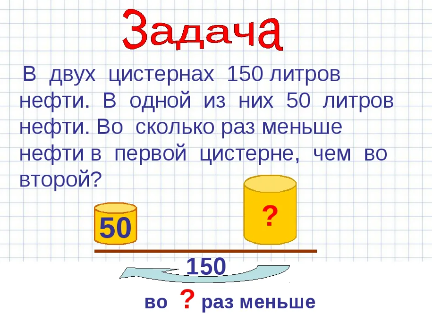 Задачи по мат. Математические задачи 4 класс с ответами. Задачи по 4 класс математика. Задачки по математике 4 класс. Задания по математике задачи.