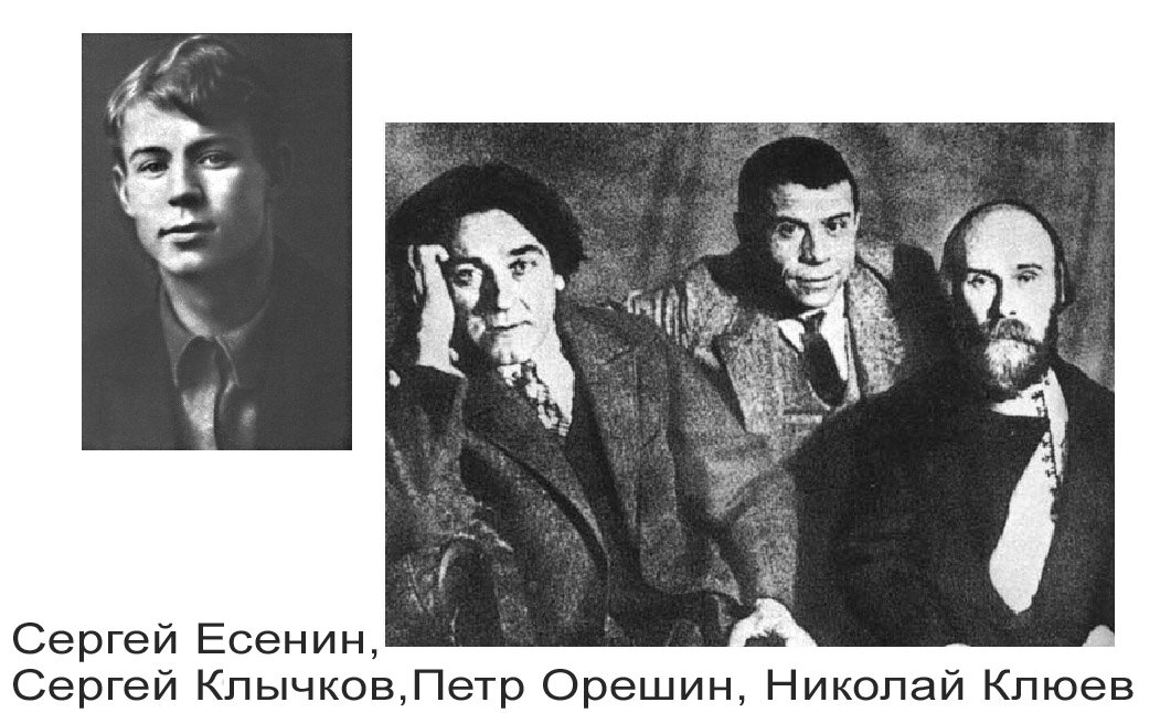 Новокрестьянские поэты есенин. Новокрестьянские поэты серебряного века. Новокрестьянская поэзия Клычкова. Новокрестьянская поэзия представители. Новокрестьянская поэзия в литературе серебряного века.