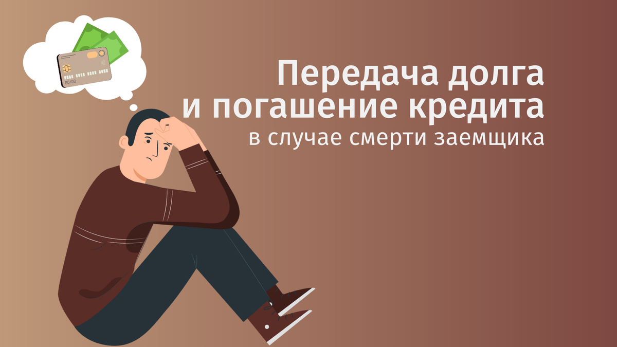 Что будет если нечем платить кредит. Что будет если не уплатить кредит. Нет денег платить по кредитам. Нечем платить за кредит. Нечем платить займы картинки.