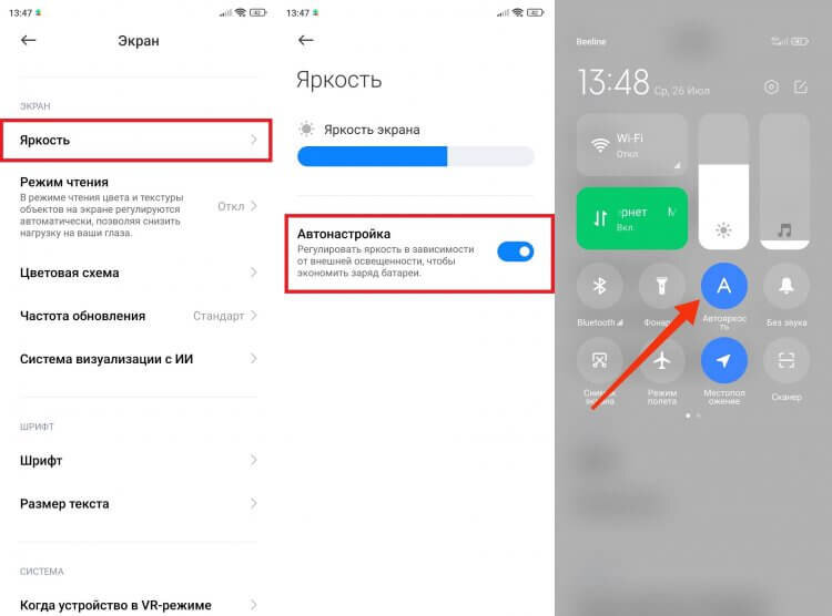    Функцию можно изменить в настройках телефона и Центре управления