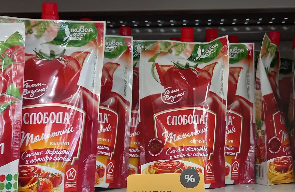 Кетчуп «СЛОБОДА» (фото автора)  