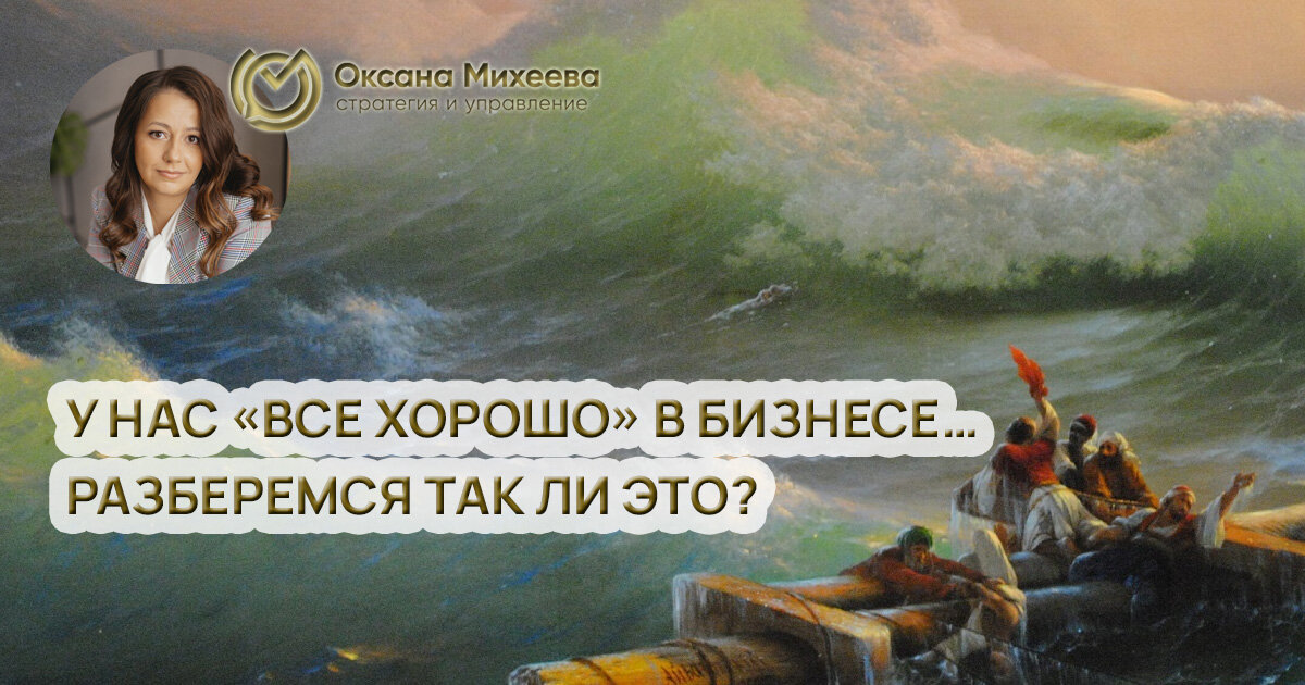 Михеева Оксана, управляющий партнер консалтингового агентства "Стратегия и управление"