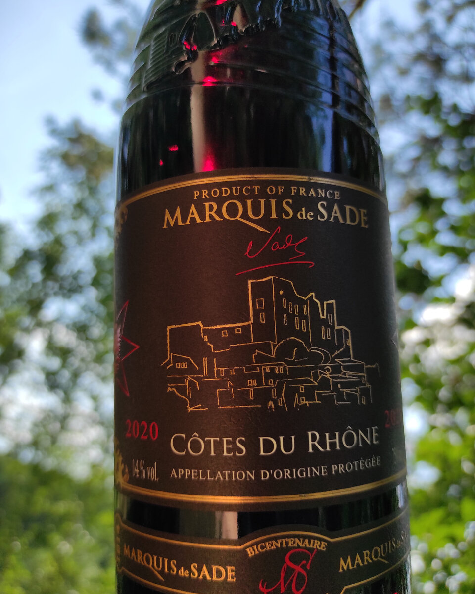 Бленд GSM, 14%алк.