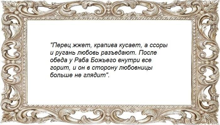 Рассорка на еду.
