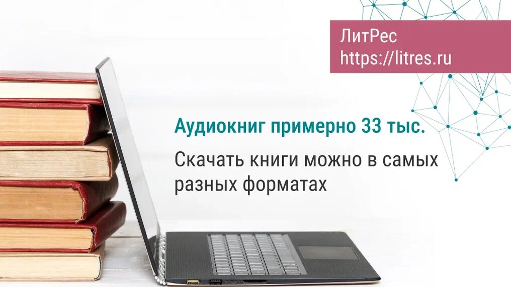 ТОП - 5 Бесплатных Онлайн-Библиотек | СЕМЬЯ. ОБРАЗОВАНИЕ. ТРАДИЦИИ.