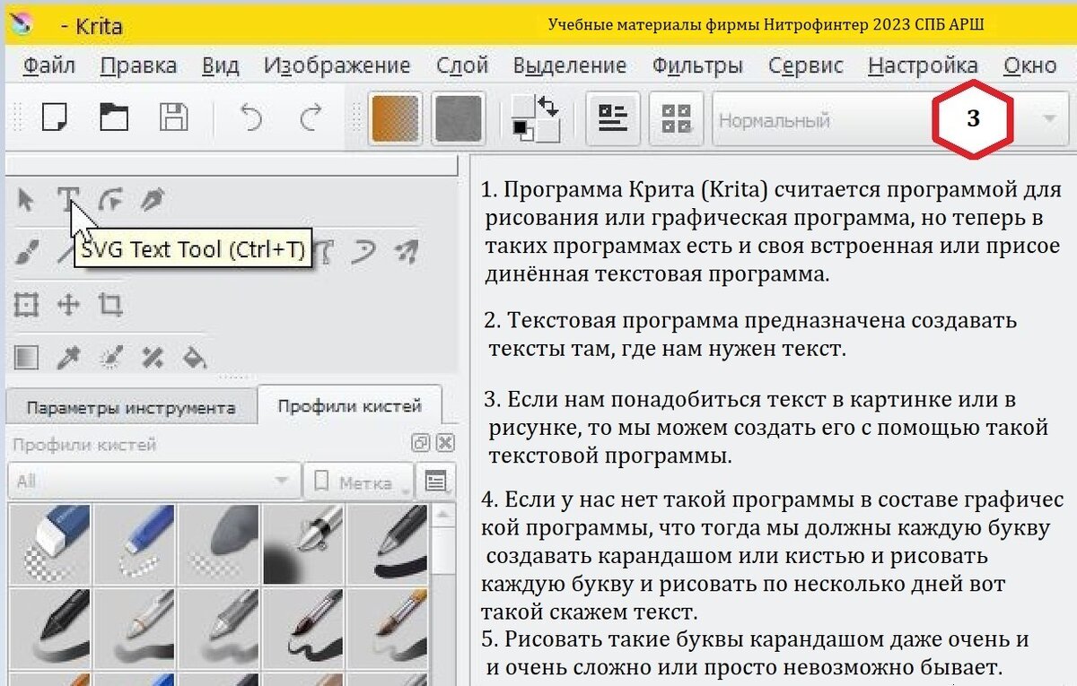 Крита программа для рисованя. Инструменты Описание. Урок 3. | rishat  akmetov | Дзен