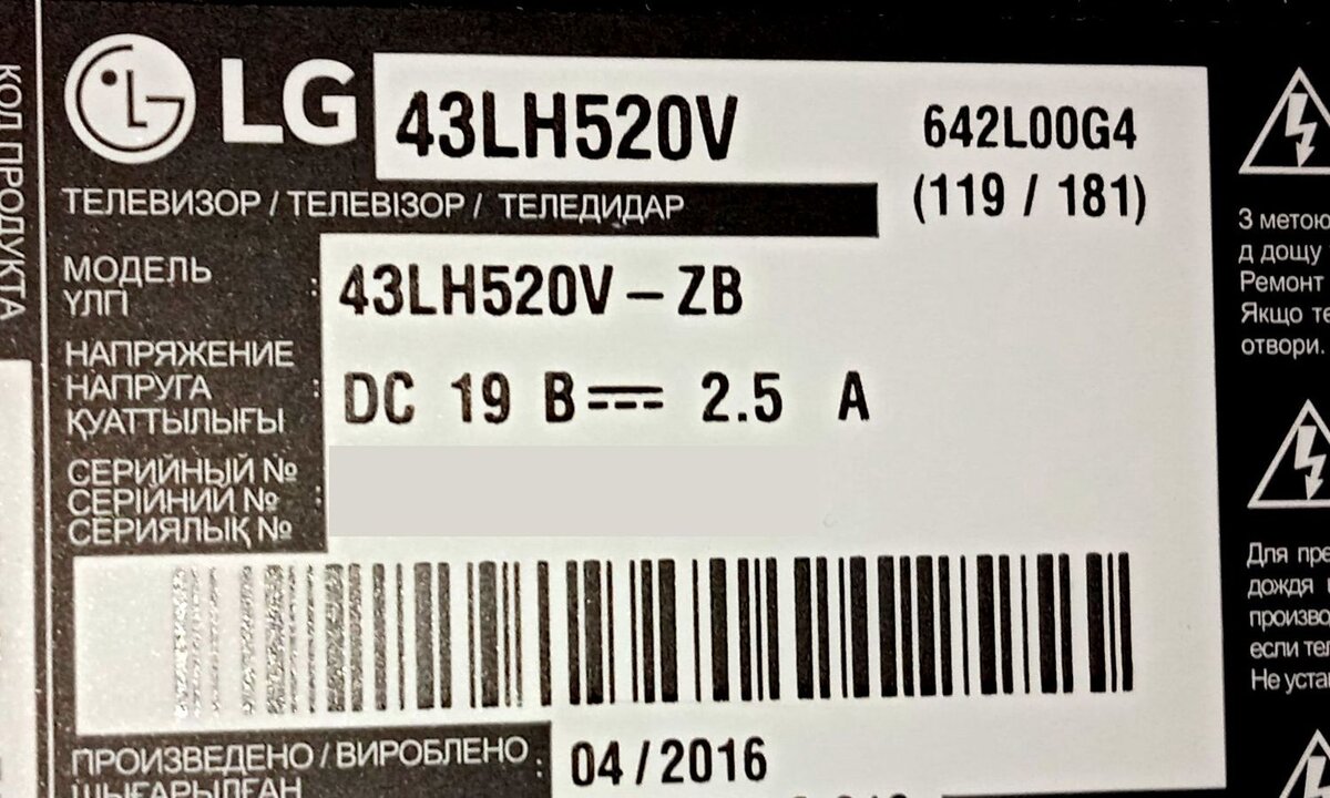 LG 43LH520V синий экран и эксперименты с регулировкой тока на подсветку. |  Телепузик71 | Дзен