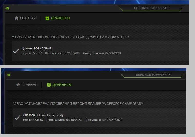 Как Обновить Драйвера Видеокарты | Avi Xo Games | Дзен