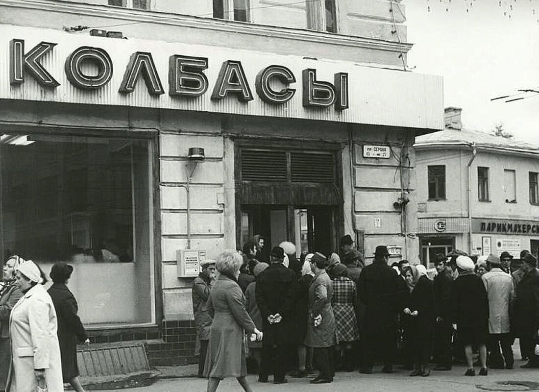 Советский видео. Очереди в СССР 1980. Очередь за колбасой в СССР. Очередь в магазин СССР. Продовольственный магазин СССР.