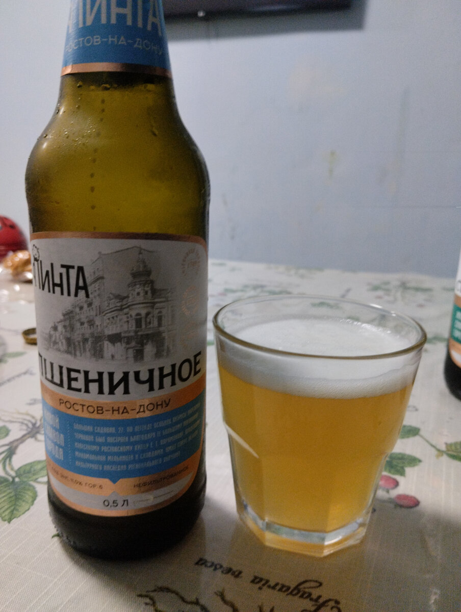 Большая Садовая 27 - Символ Пинта Пшеничное