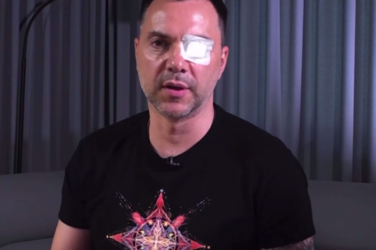    Стало известно, почему Арестович был с повязкой на глазу во время эфира