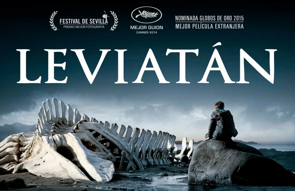 Левиафан фильм