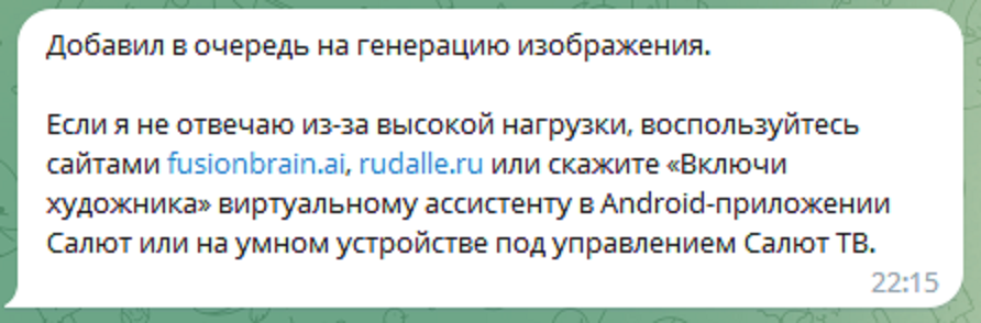 Сайтами пользоваться интереснее. Вот сберовского устройства у меня нет и, думаю, не надо. Ставить Салют на телефон или планшет, не являясь клиентом Сбера (а я не являюсь), думаю, тоже смысла нет.