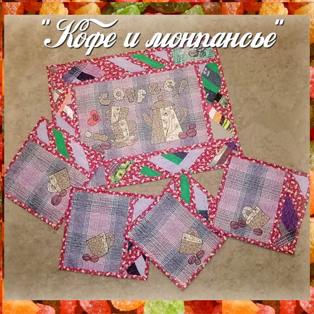 Коллаж и  фото автора