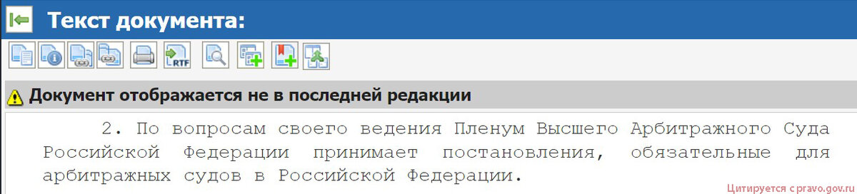 Как Вы, наверное, уже поняли, наша редакция является непримиримым борцом с нарушением действующего законодательства Российской Федерации независимо от того, от кого бы эти нарушения ни исходили.-12