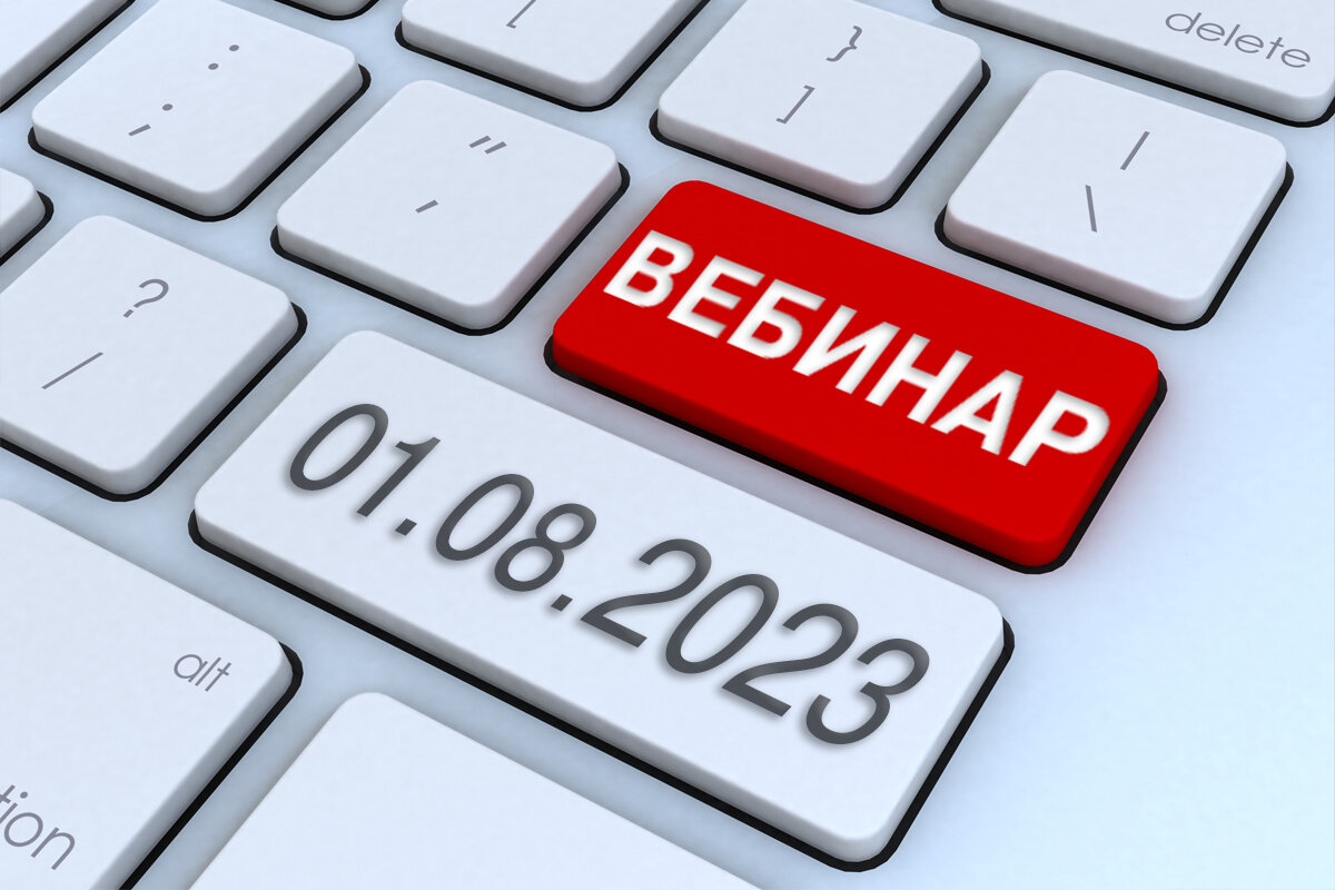 Вебинары фпа рф по повышению. Вебинары ФПА РФ. Очередной вебинар.