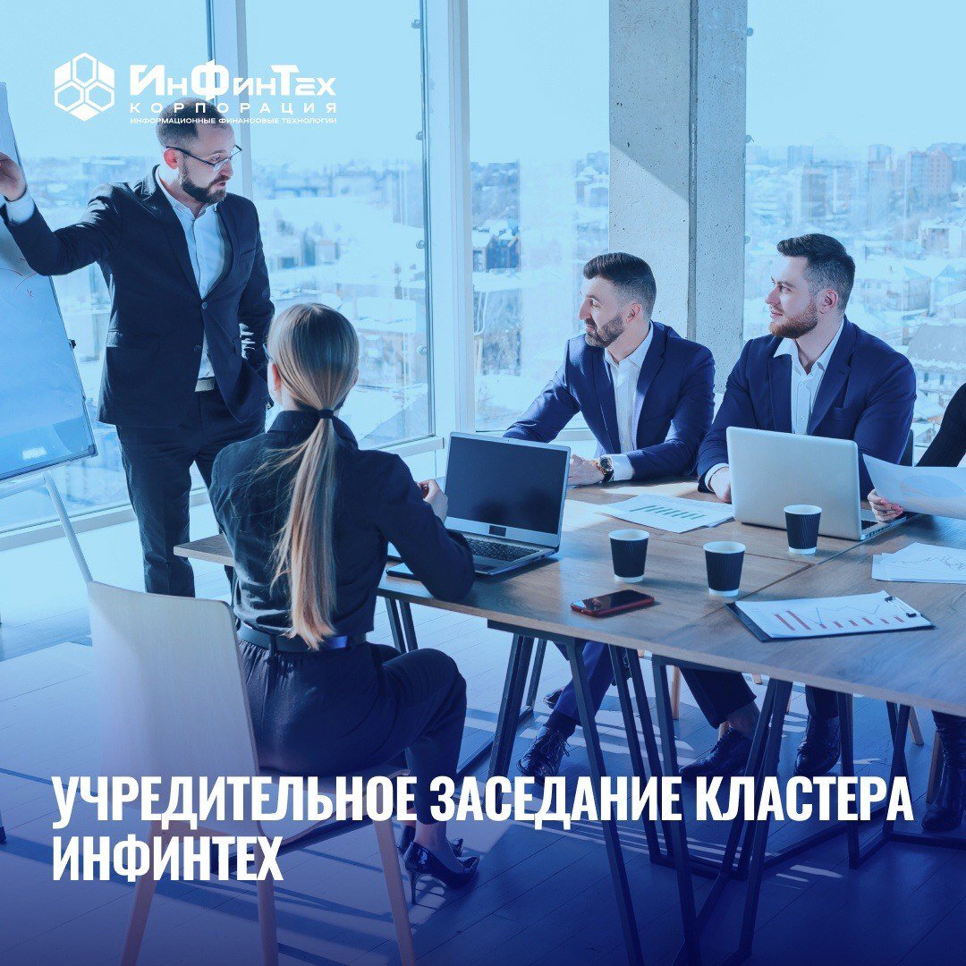 Кластеры и технопарки