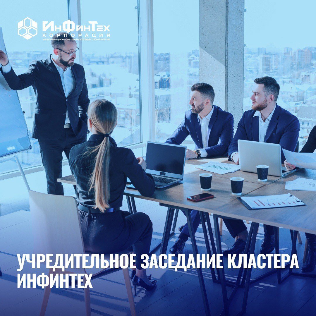 Инфинтех