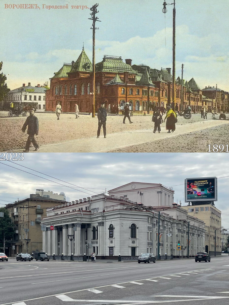 Воронеж: было/стало. Большая подборка | Now&Then Russia | Дзен