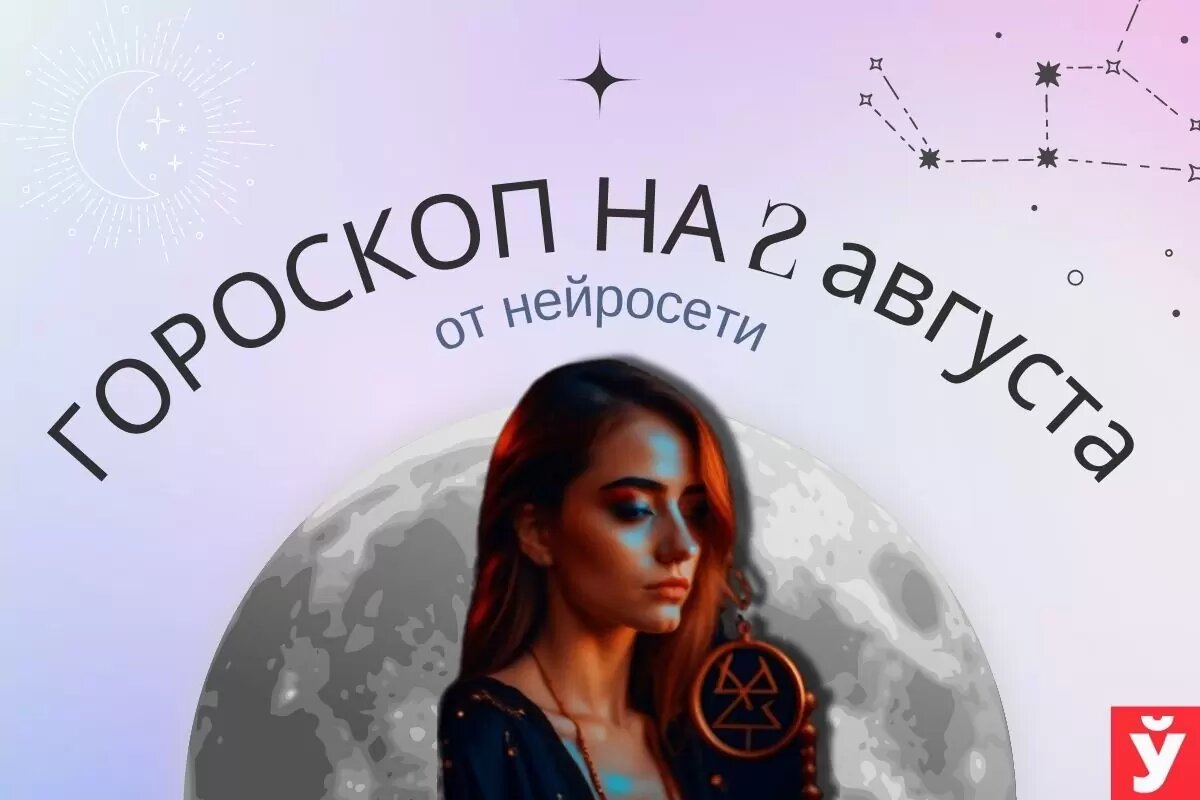 Фото: «МП»/Нейросеть