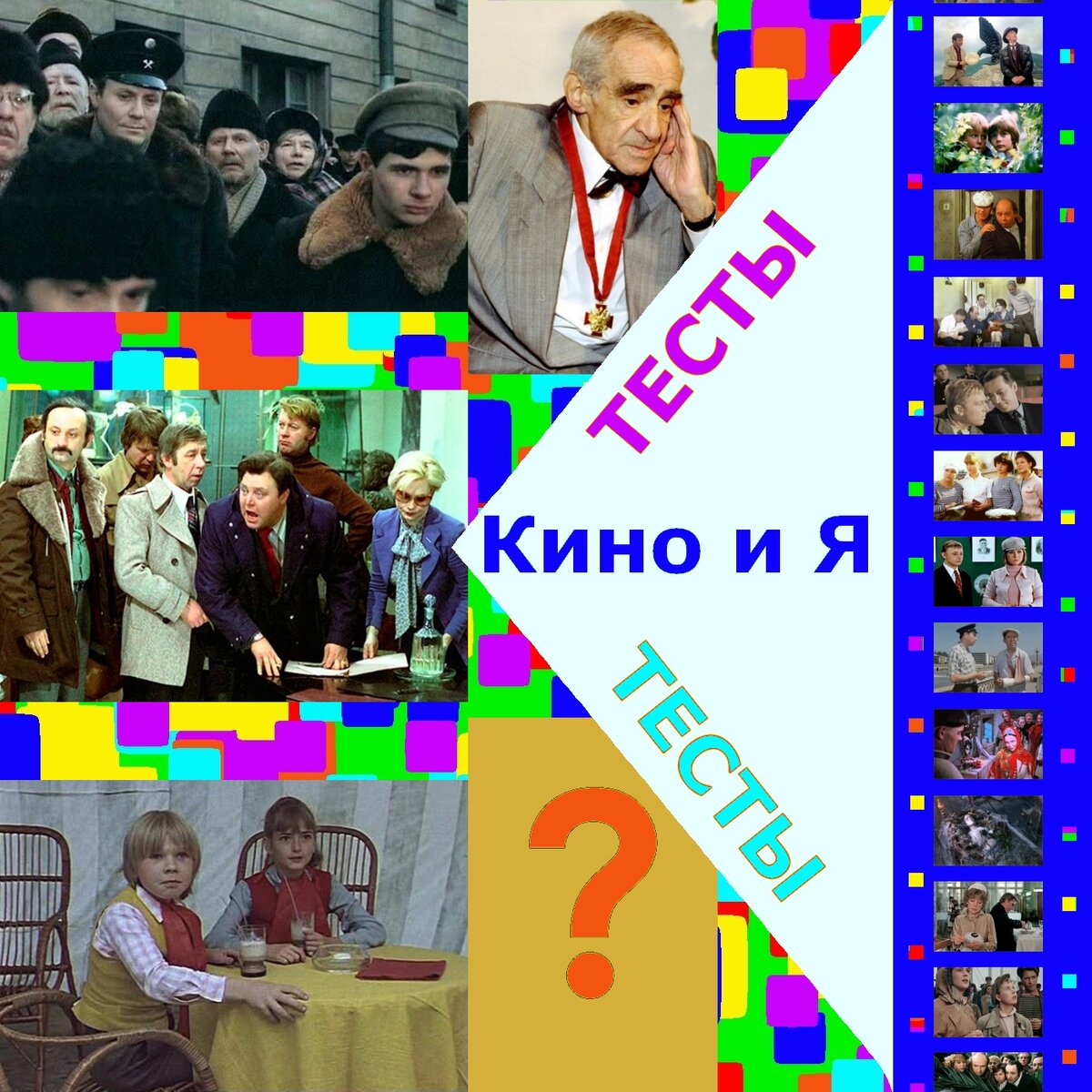 Попробуйте угадать, где не снимался актер или актриса, где его не было даже в массовке. Слабо?