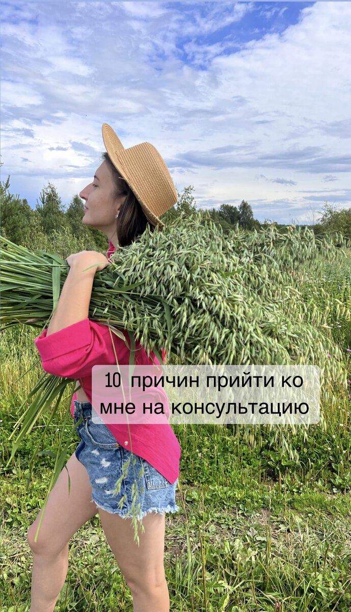 Бегу на консультацию 