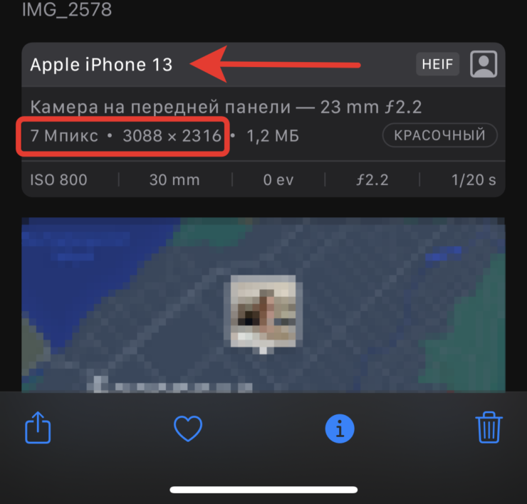    По умолчанию передняя камера iPhone делает селфи с разрешением 7 МП