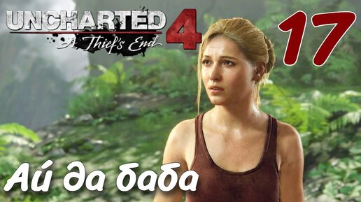 como dublar UNCHARTED Legacy of Thieves Collection tutorial simples 2022 