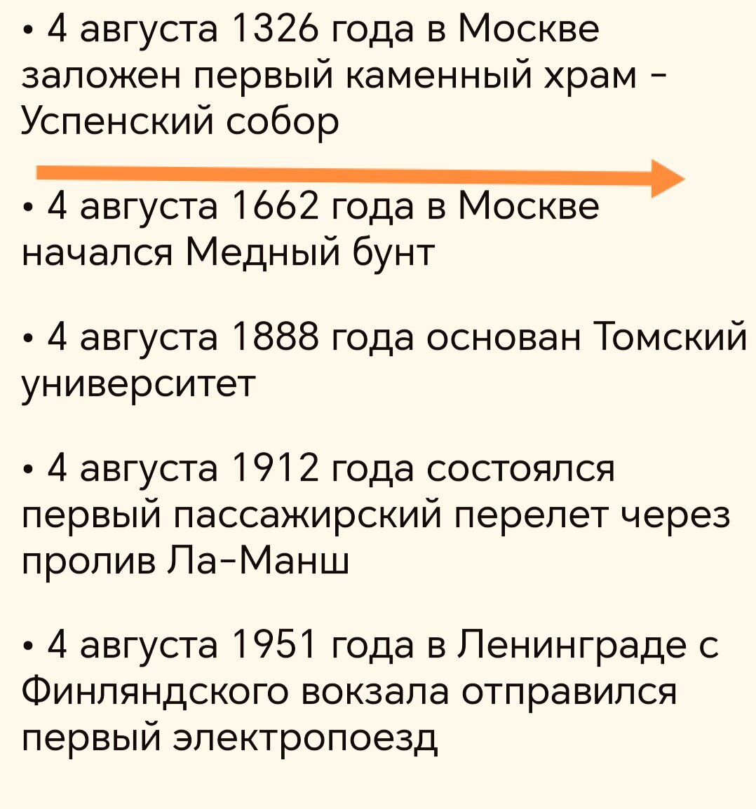 Узнать какой праздник