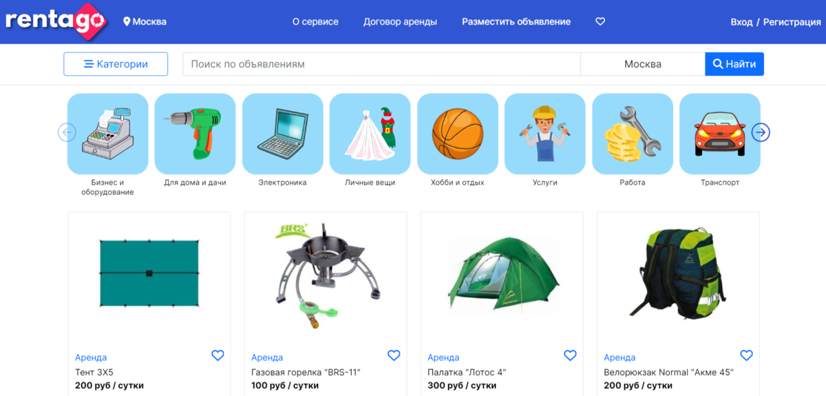 Скриншот с сайта Renta-GO