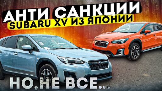 Три разных SUBARU XV 🔥 Лаконичные и мощные внедорожники 💪 Пока доступен бензин