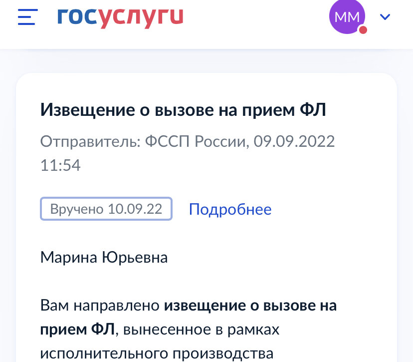 Как работают судебные приставы при взыскании долга?