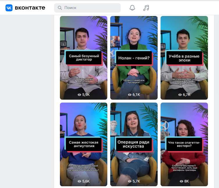 Клипы в ВКонтакте: что это за формат и чем он полезен бизнесу ...