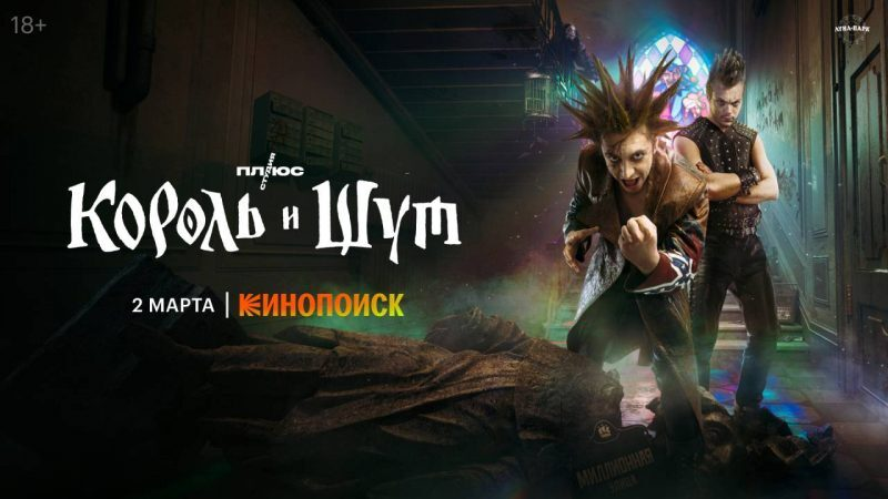 промо сериала