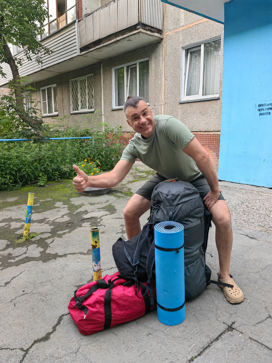 Ура! Путешествие! 