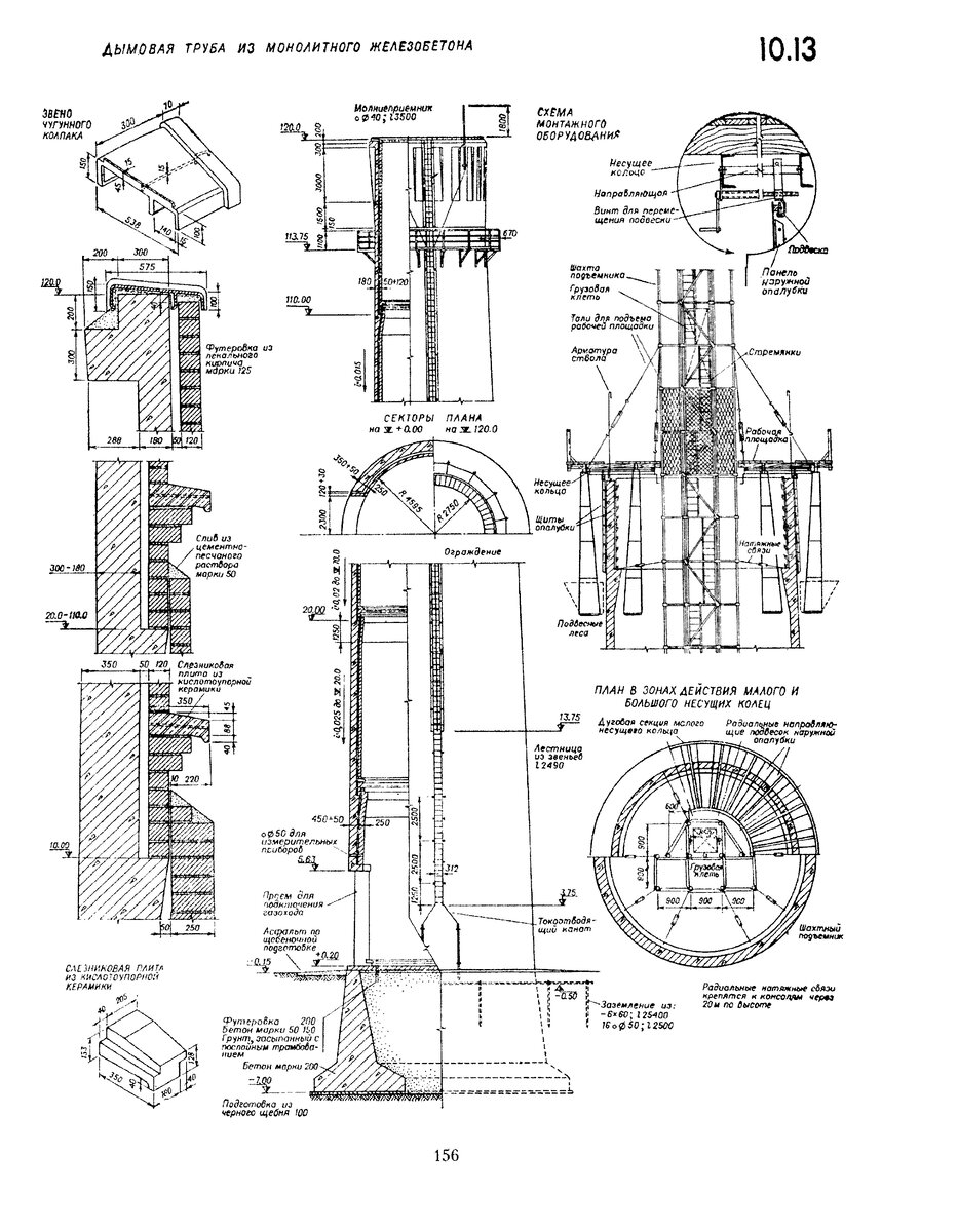 И.А. Шерешевский «Конструирование промышленных зданий и сооружений» (Москва «Архитектура-С» 2005 год)