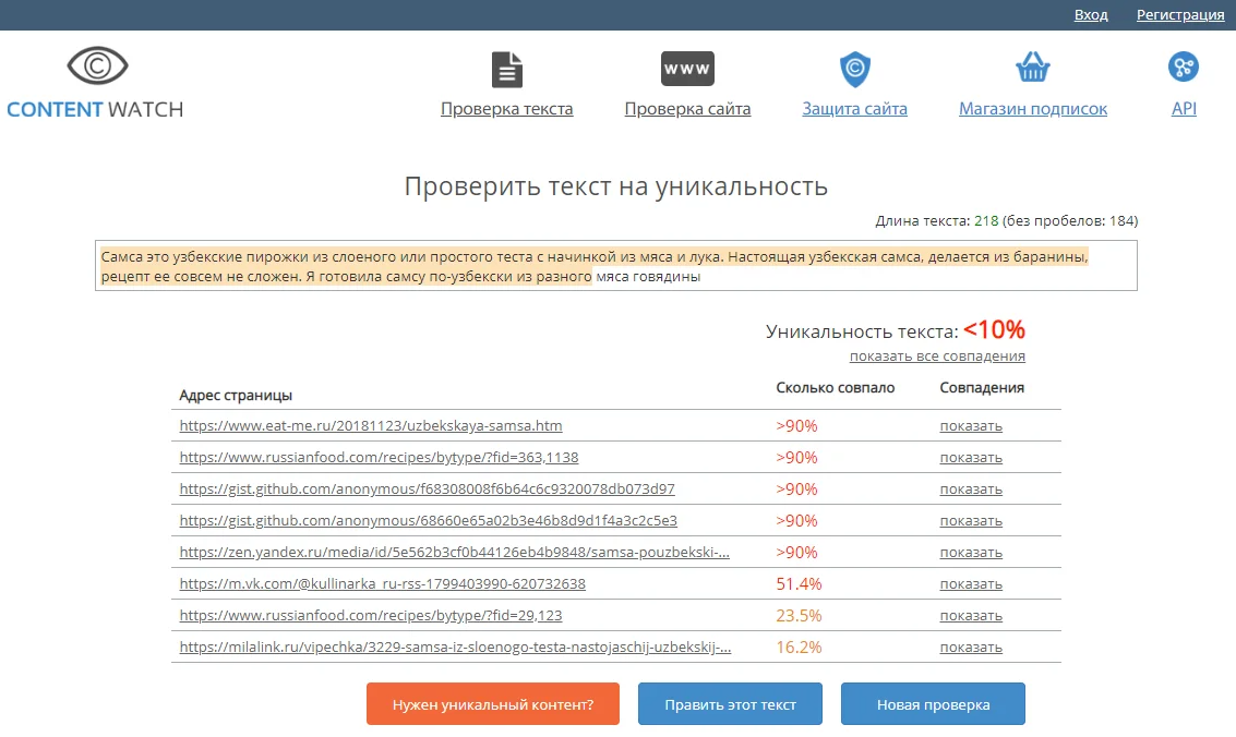 Антиплагиат на презентации