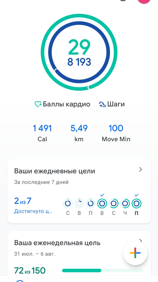Август. Худею день 4. Прогулка по Мегастрою. Мои шаги.