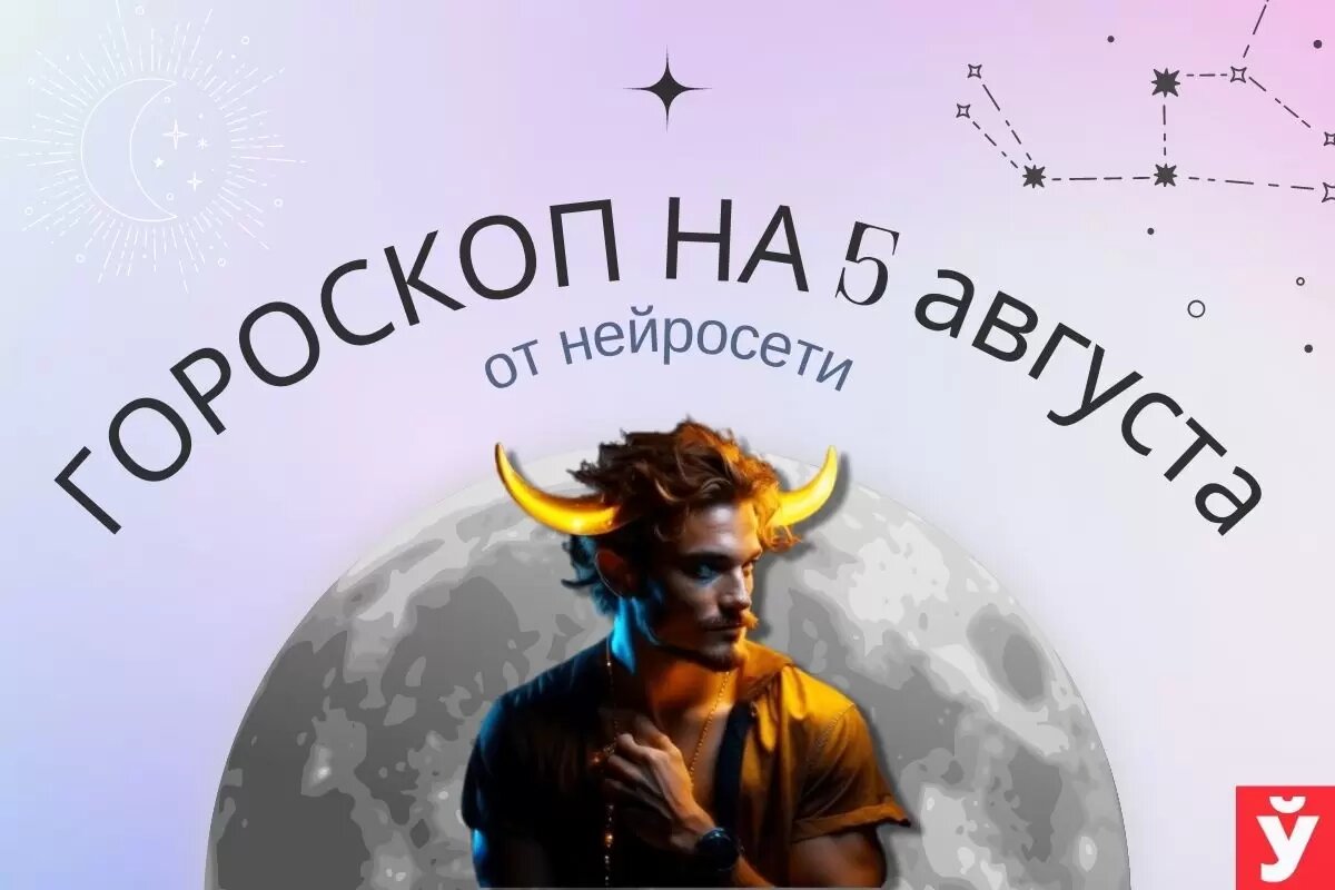 «МП»/Нейросеть