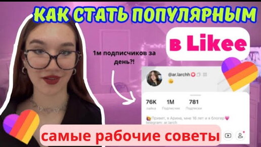 Лайки | Центр поддержки TikTok