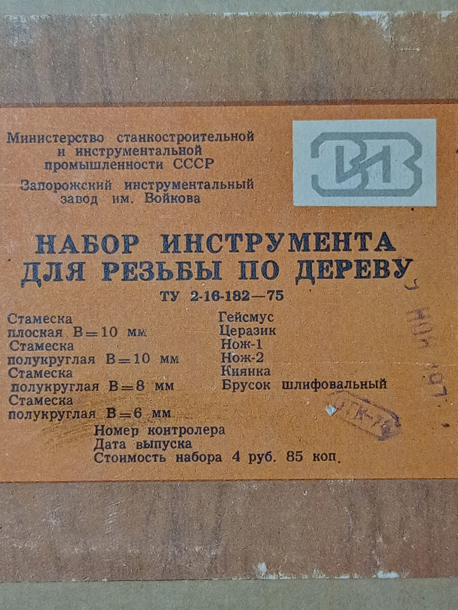 Запорожский инструментальный завод, 70-ые годы прошлого века.