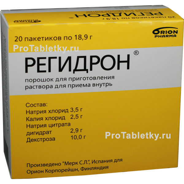 Регидрон порошок для приема внутрь. Регидрон n20. Порошок от рвоты регидрон. Регидрон в ампулах. Гастролит.