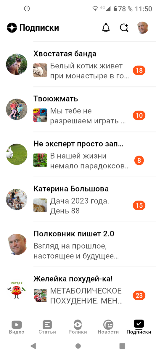 Скрин автора