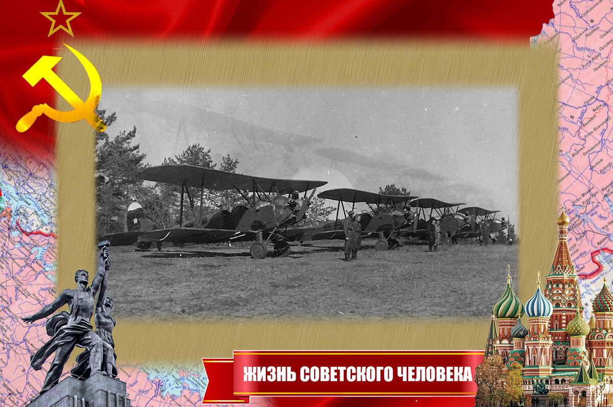 Аэродром в парке Сосновка, Лениград, во время блокады