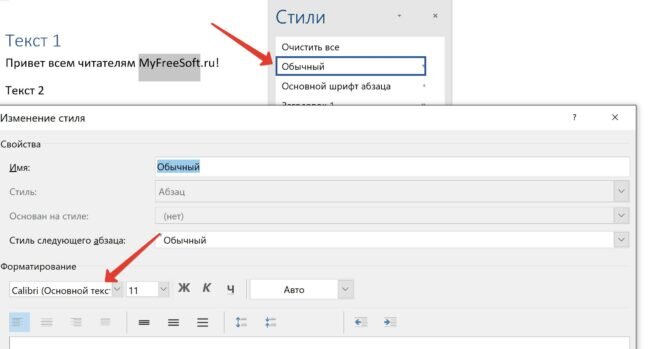 Подготовка файлов Word к печати