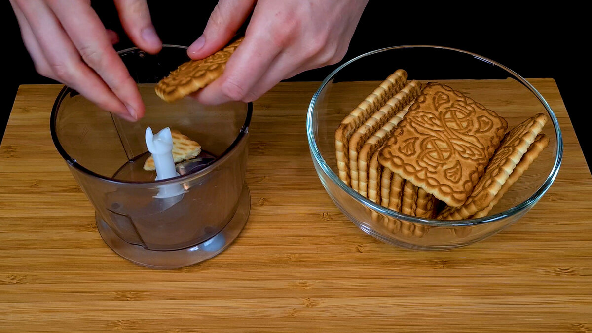 Размельчить печенье.