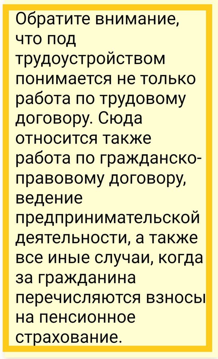 Как оформить монетизацию и не потерять соц. выплаты и индексацию пенсии. |  Житейские радости | Дзен